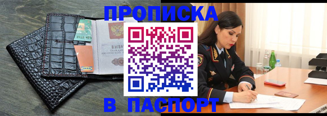 временная регистрация в Лабытнанги